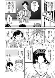 Page 7: 006.jpg | Otoshigoro | View Page!