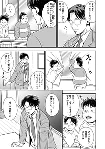 Page 8: 007.jpg | Otoshigoro | View Page!