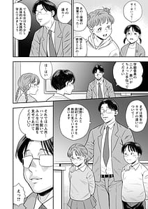 Page 9: 008.jpg | Otoshigoro | View Page!