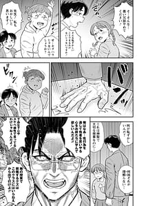 Page 10: 009.jpg | Otoshigoro | View Page!