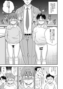 Page 12: 011.jpg | Otoshigoro | View Page!