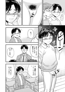 Page 13: 012.jpg | Otoshigoro | View Page!