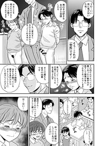 Page 14: 013.jpg | Otoshigoro | View Page!