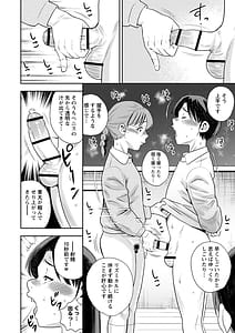 Page 15: 014.jpg | Otoshigoro | View Page!