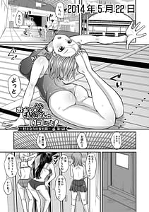 Page 5: 004.jpg | Otousan to Issho! Azusa to Nana no Hachinenkan | View Page!