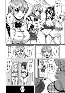 Page 6: 005.jpg | Otousan to Issho! Azusa to Nana no Hachinenkan | View Page!