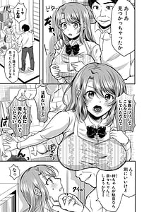 Page 11: 010.jpg | Otousan to Issho! Azusa to Nana no Hachinenkan | View Page!