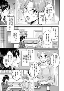 Page 7: 006.jpg | Ottori Midara na Mikami-san | View Page!