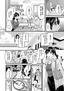 Page 8: 007.jpg | Ottori Midara na Mikami-san | View Page!