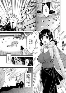 Page 9: 008.jpg | Ottori Midara na Mikami-san | View Page!