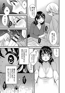 Page 15: 014.jpg | Ottori Midara na Mikami-san | View Page!