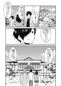 Page 4: 003.jpg | Oui Keishou 1 I no Otoko -Haramase Tengoku no Ibitsu na Okisaki Erabi- Vol.2 | View Page!
