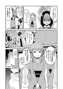 Page 5: 004.jpg | Oui Keishou 1 I no Otoko -Haramase Tengoku no Ibitsu na Okisaki Erabi- Vol.2 | View Page!