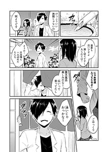 Page 6: 005.jpg | Oui Keishou 1 I no Otoko -Haramase Tengoku no Ibitsu na Okisaki Erabi- Vol.2 | View Page!