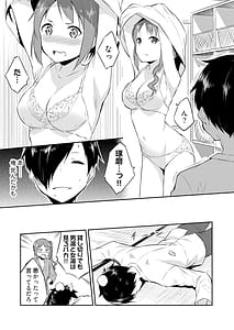 Page 7: 006.jpg | Oui Keishou 1 I no Otoko -Haramase Tengoku no Ibitsu na Okisaki Erabi- Vol.2 | View Page!