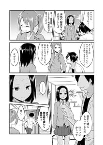 Page 8: 007.jpg | Oui Keishou 1 I no Otoko -Haramase Tengoku no Ibitsu na Okisaki Erabi- Vol.2 | View Page!