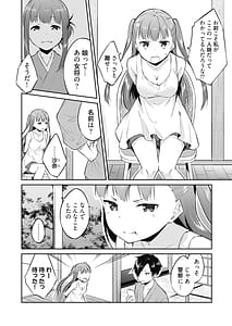 Page 12: 011.jpg | Oui Keishou 1 I no Otoko -Haramase Tengoku no Ibitsu na Okisaki Erabi- Vol.2 | View Page!