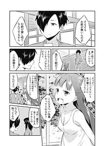 Page 13: 012.jpg | Oui Keishou 1 I no Otoko -Haramase Tengoku no Ibitsu na Okisaki Erabi- Vol.2 | View Page!