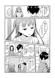 Page 14: 013.jpg | Oui Keishou 1 I no Otoko -Haramase Tengoku no Ibitsu na Okisaki Erabi- Vol.2 | View Page!