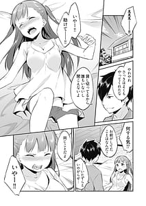 Page 15: 014.jpg | Oui Keishou 1 I no Otoko -Haramase Tengoku no Ibitsu na Okisaki Erabi- Vol.2 | View Page!