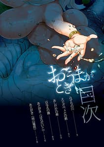 Page 2: 001.jpg | Oumagatoki | View Page!