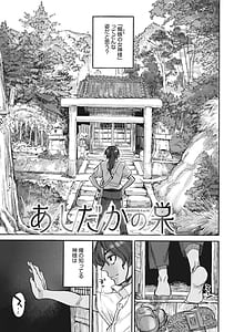 Page 4: 003.jpg | Oumagatoki - Ishu Konin Roman Tan - | View Page!