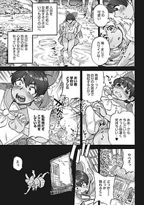 Page 10: 009.jpg | Oumagatoki - Ishu Konin Roman Tan - | View Page!