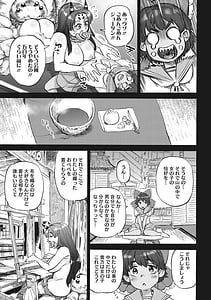 Page 12: 011.jpg | Oumagatoki - Ishu Konin Roman Tan - | View Page!