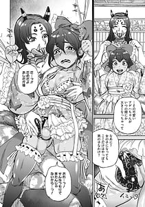 Page 13: 012.jpg | Oumagatoki - Ishu Konin Roman Tan - | View Page!