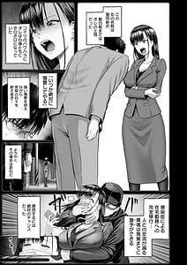 Page 7: 006.jpg | PUSSY SLAVE -Midara na Niku Dorei- | View Page!