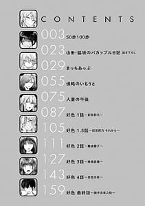 Page 4: 003.jpg | Paimori -Kyonyuu 100- Digital | View Page!