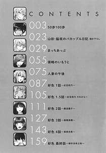 Page 5: 004.jpg | Paimori -Kyonyuu 100 | View Page!