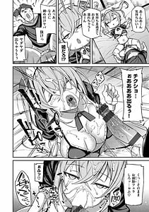 Page 7: 006.jpg | Pako Chuu Life | View Page!