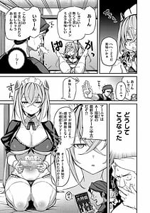 Page 8: 007.jpg | Pako Chuu Life | View Page!