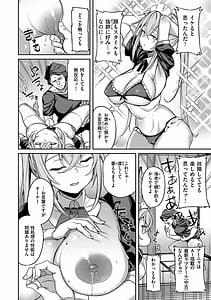Page 9: 008.jpg | Pako Chuu Life | View Page!
