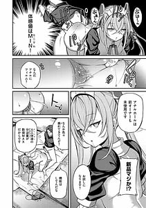 Page 13: 012.jpg | Pako Chuu Life | View Page!