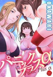 Page 1: 000.jpg | Panic Plus | View Page!