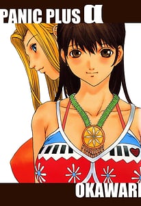 Page 3: 002.jpg | Panic Plus | View Page!