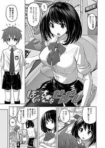 Page 3: 002.jpg | Pants Jou no Mono wo Haita mama Shugi | View Page!