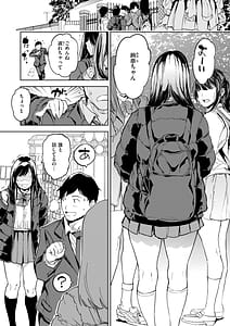Page 5: 004.jpg | Papa ni Iu yo! - Ill tell my Papa!! | View Page!