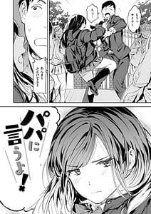 Page 6: 005.jpg | Papa ni Iu yo! - Ill tell my Papa!! | View Page!