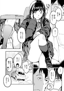 Page 8: 007.jpg | Papa ni Iu yo! - Ill tell my Papa!! | View Page!