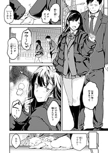 Page 9: 008.jpg | Papa ni Iu yo! - Ill tell my Papa!! | View Page!