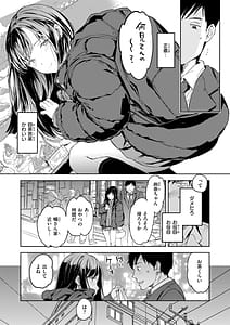 Page 11: 010.jpg | Papa ni Iu yo! - Ill tell my Papa!! | View Page!