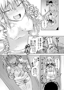 Page 14: 013.jpg | Papa no Shitai You ni Shite Ii yo | View Page!