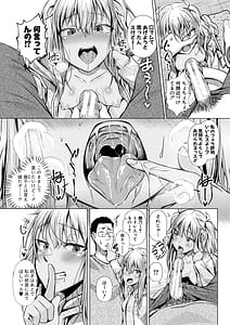 Page 15: 014.jpg | Papa no Shitai You ni Shite Ii yo | View Page!