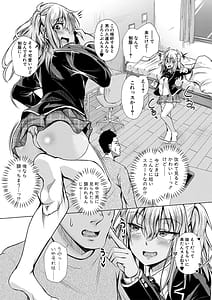 Page 16: 015.jpg | Papa no Shitai You ni Shite Ii yo | View Page!