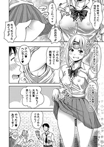 Page 9: 008.jpg | Papakatsu! -Moshi Papakatsu Aite ga Jitsu wa Zenin Musume no Tomodachi to Hensou Shita Musume Dattara!- | View Page!