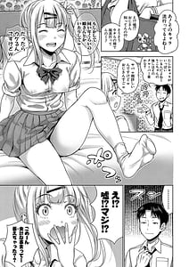 Page 10: 009.jpg | Papakatsu! -Moshi Papakatsu Aite ga Jitsu wa Zenin Musume no Tomodachi to Hensou Shita Musume Dattara!- | View Page!