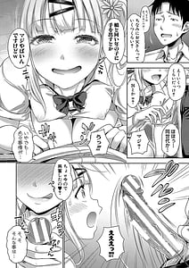 Page 11: 010.jpg | Papakatsu! -Moshi Papakatsu Aite ga Jitsu wa Zenin Musume no Tomodachi to Hensou Shita Musume Dattara!- | View Page!